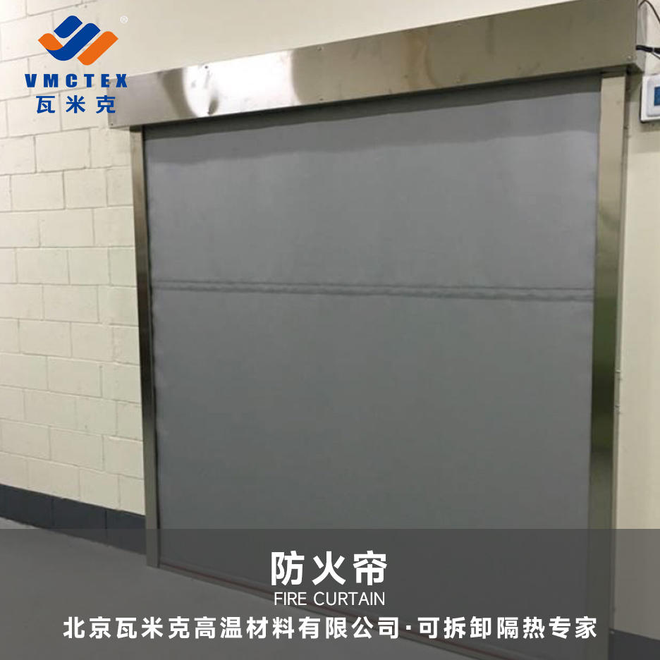 防火帘